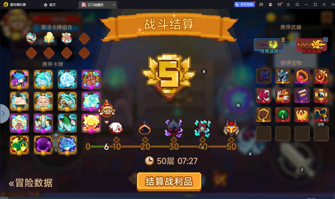 新仙卡打黑塔估计会成为通解截图