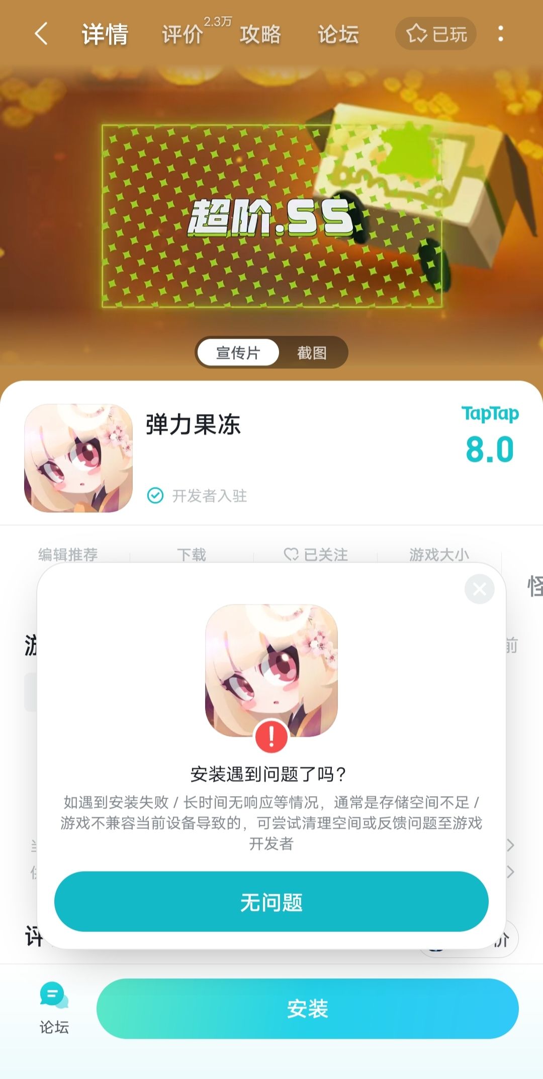 安卓官服能不能换个地方更新? 1