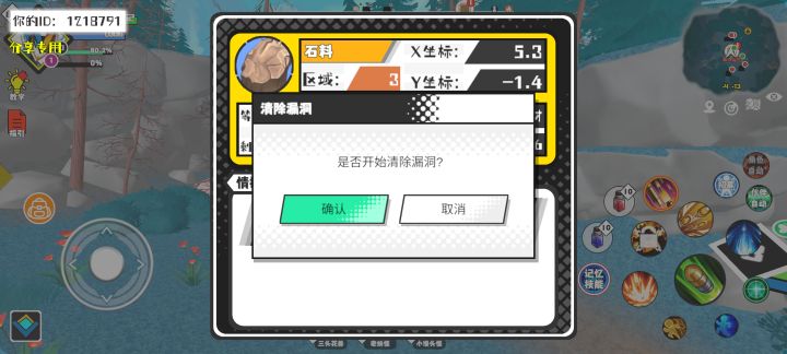 事件分享截图