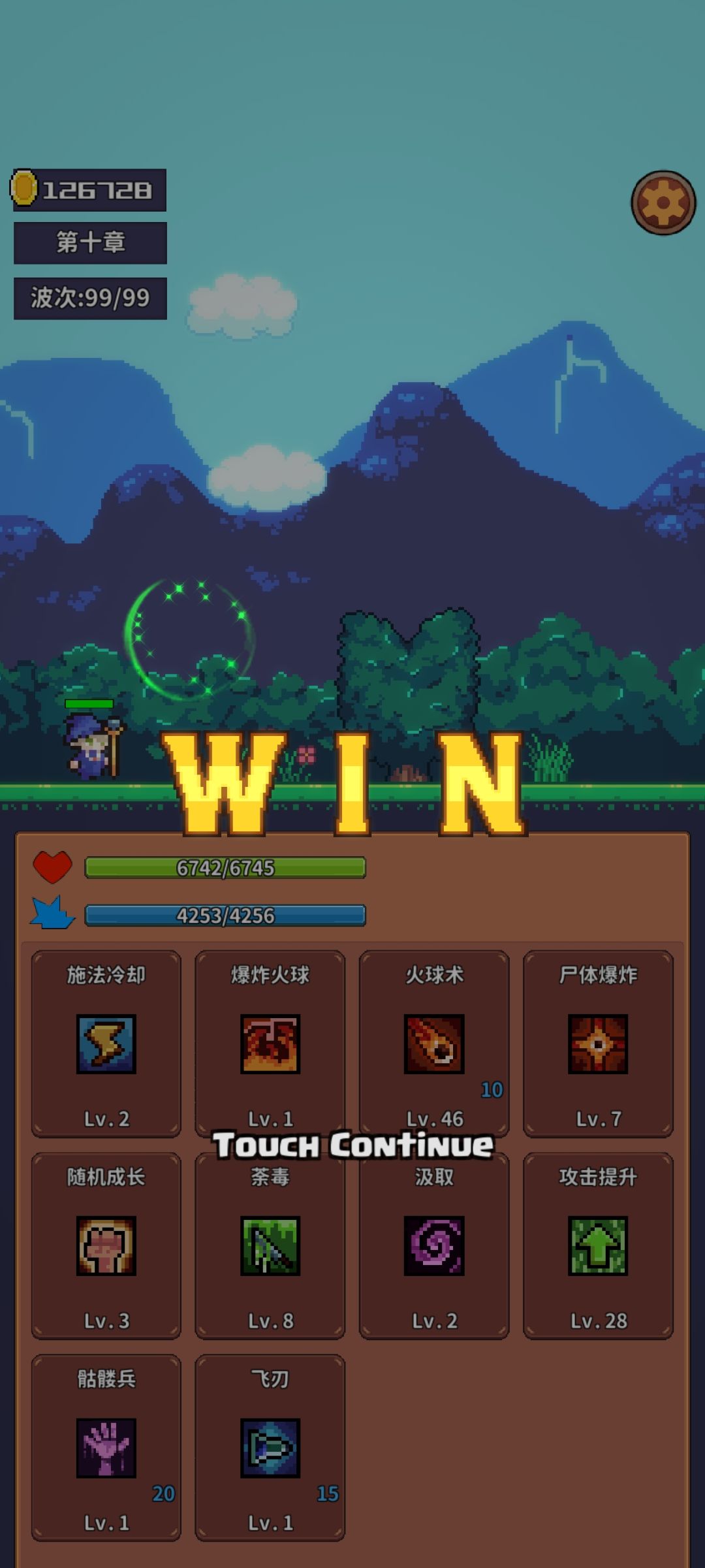 火球秒杀 1
