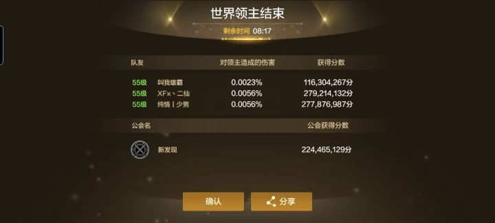 周四记录截图