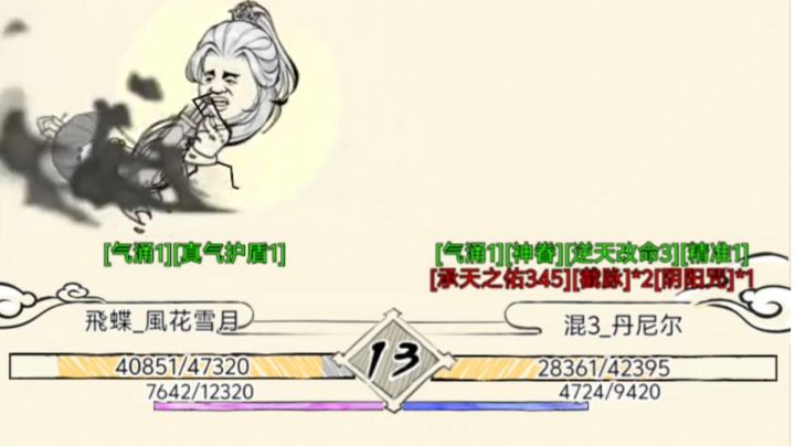 暴走英雄坛 武林大会玩家大赛 丹尼尔最有希望搏杀全服第一的一集截图