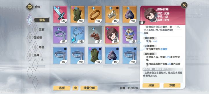 真的不要轻易不要跳过新手教程截图