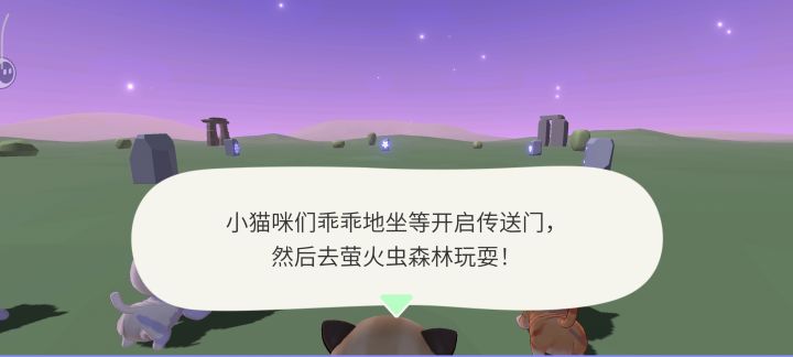 救命传送门到底怎么开呀截图