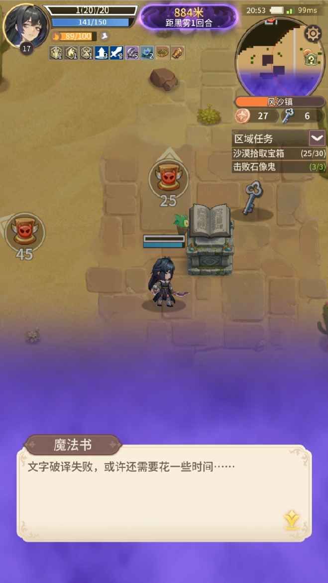 不要过于靠近魔法书,它会让你不幸 2