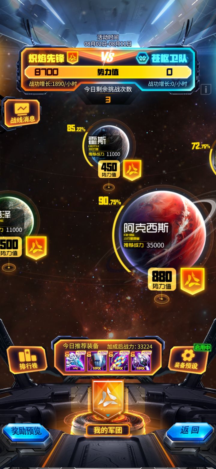有出征却打不了,痛苦啊截图