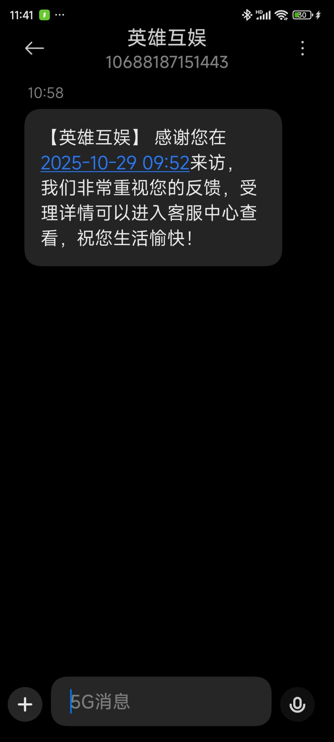 短信让我看客服中心,客服中心让我看短信 2