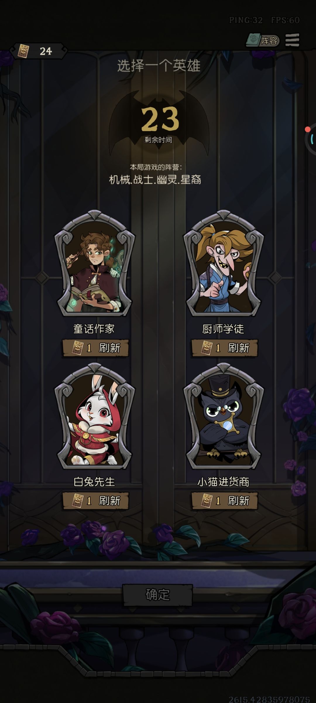 新版本玩到新英雄了 1