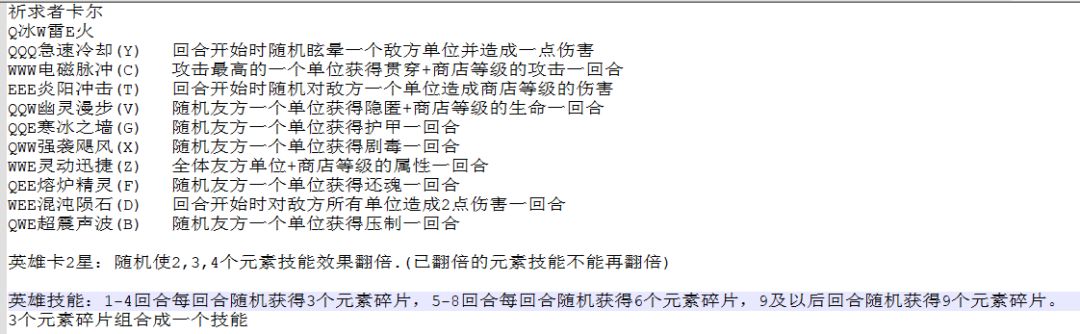 根据刀塔新增英雄截图