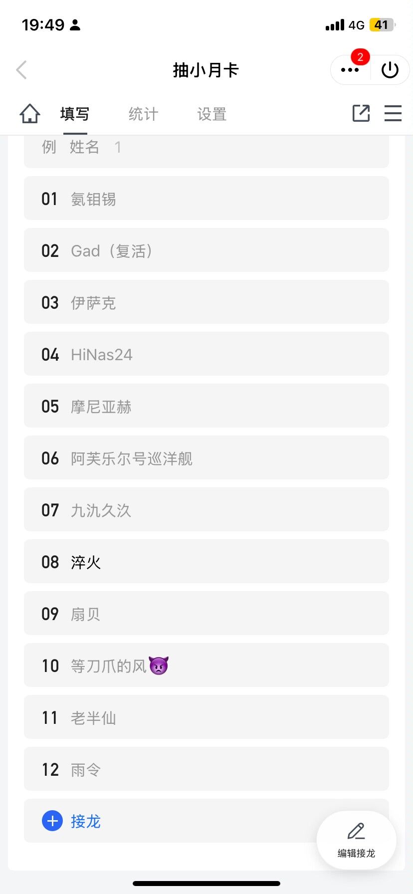 TS战队今晚抽小月卡,中奖了 1