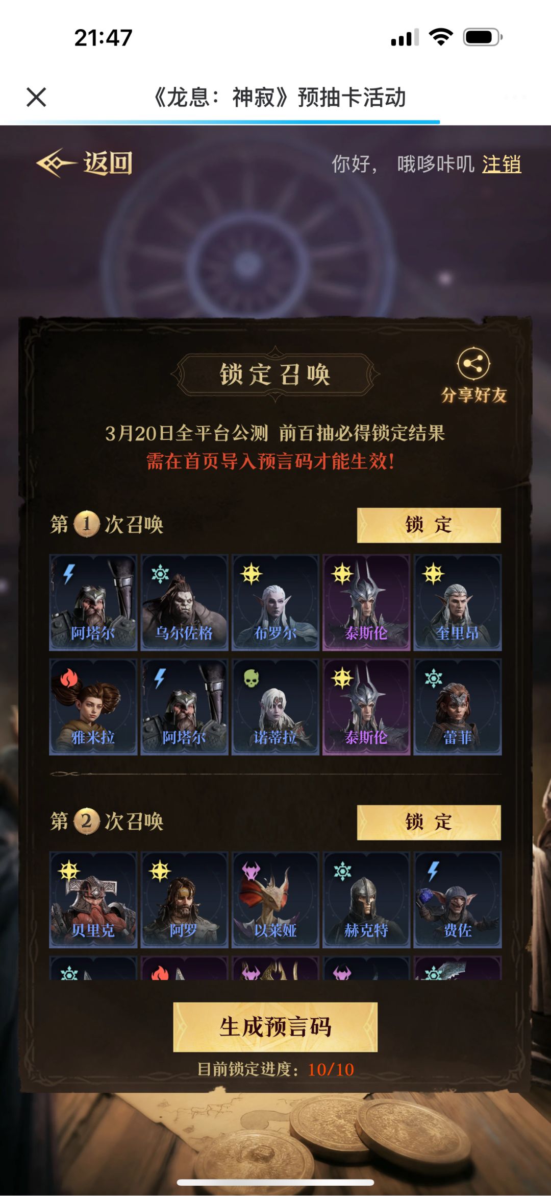 预抽码无法正常查看 2