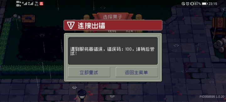 14号了,种个菜五分钟种不上一颗截图