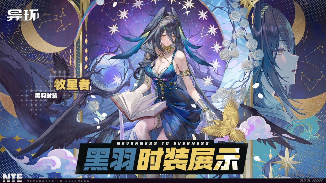 大杯设计?异环黑羽皮建模曝光 1