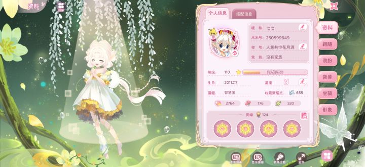 #77拉贝尔日常截图