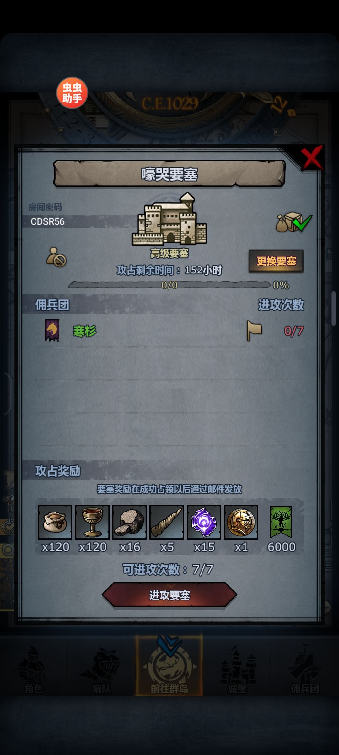 1029年周车发车 3