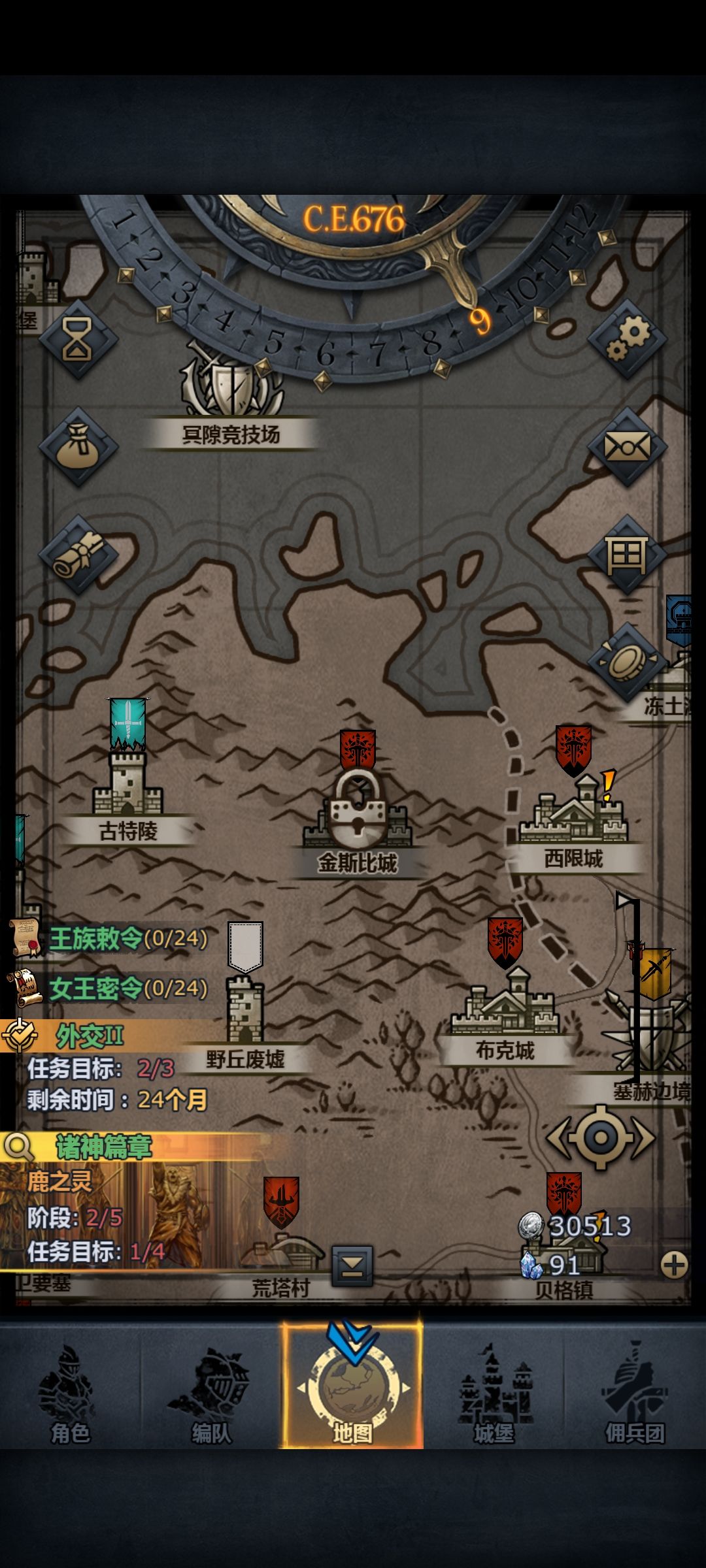 开地图 7