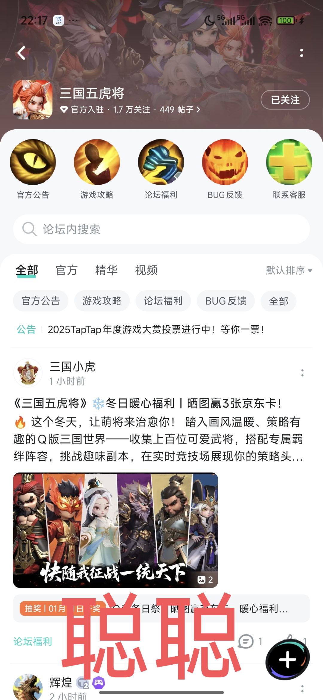 三国五虎将 1