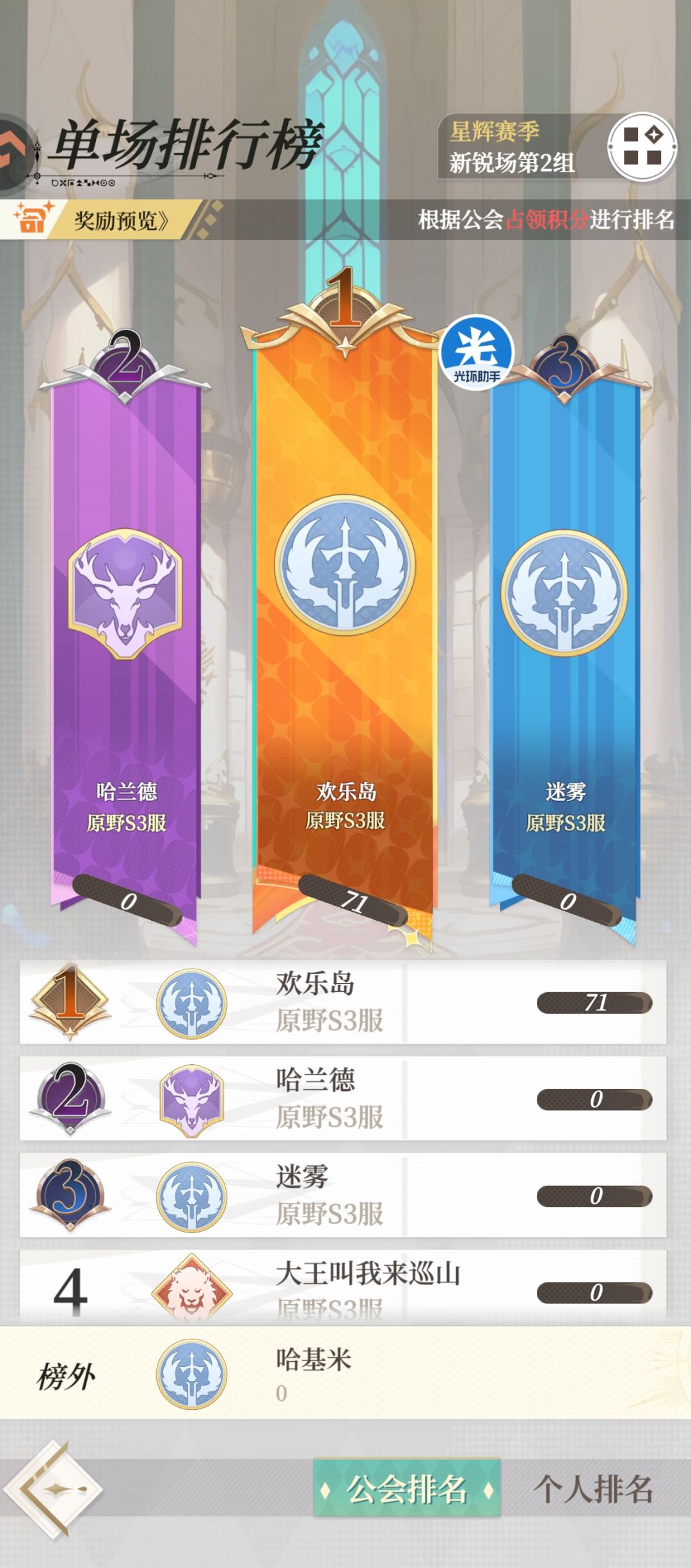 空岛活动参加不了 3