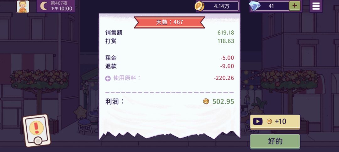 记录 | 9天平均394¥截图