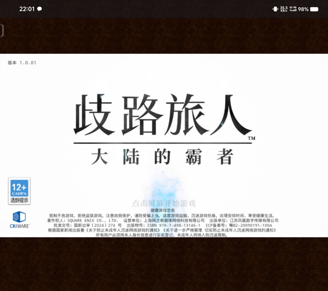 竟然不是全屏 1