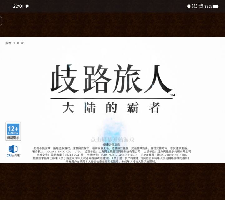 竟然不是全屏截图