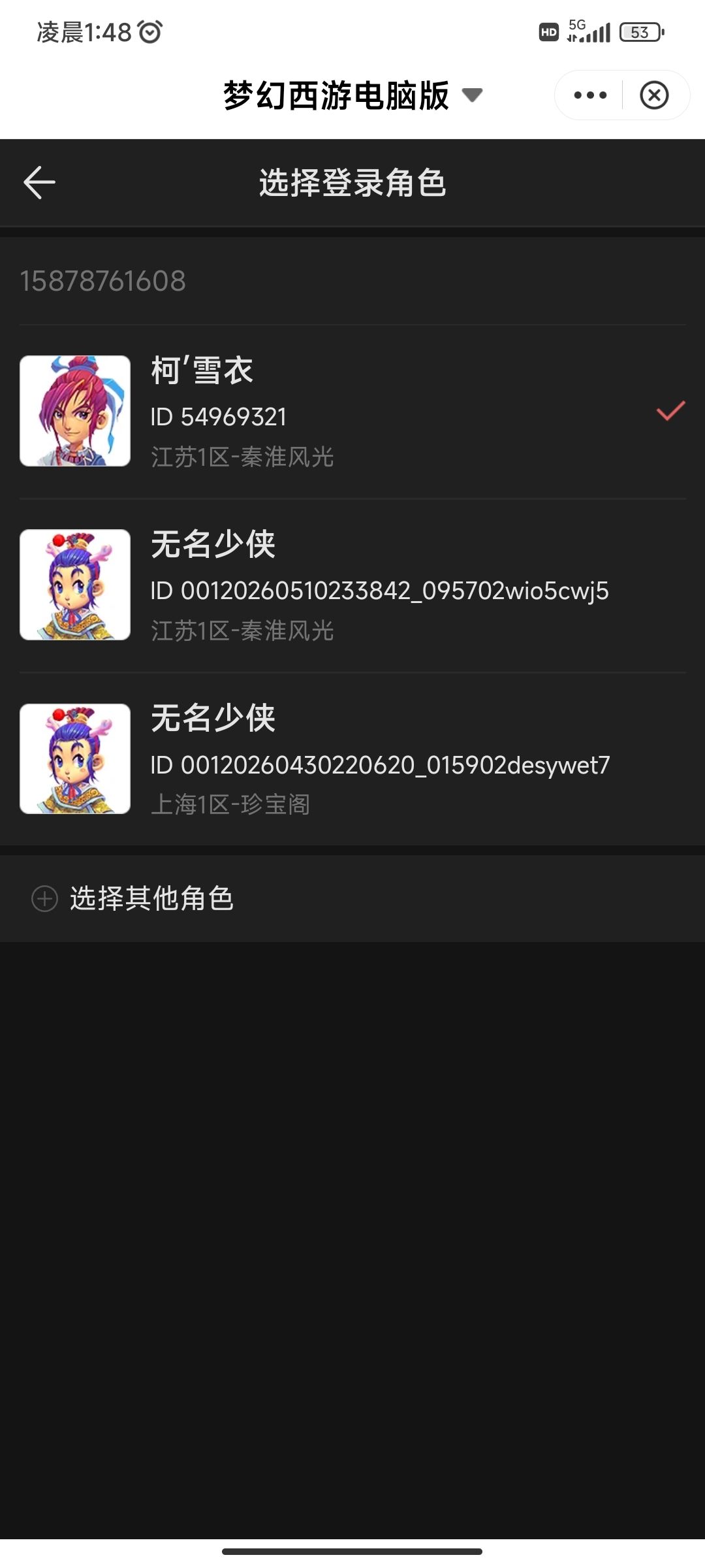 动态图片 4