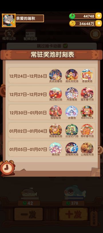 百草宴池新菜谱预览