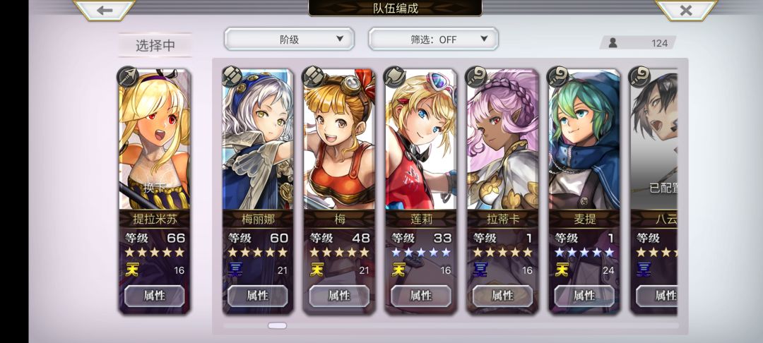 刚回坑求配队 3