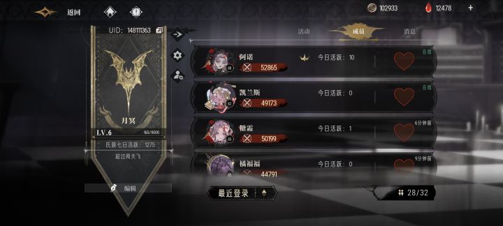 6级氏族收人，随缘围猎截图