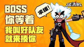 骑士团讨伐没你不行！