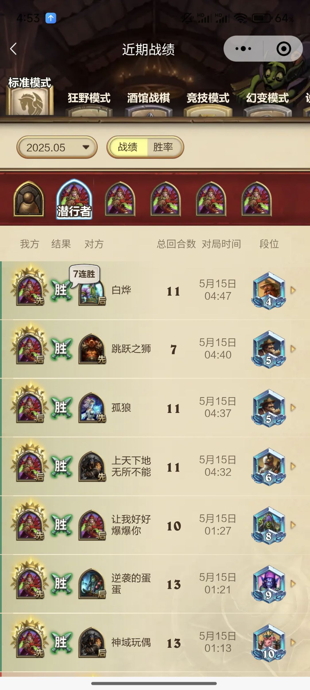 火凤行星巨人贼! 3