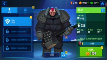 《雷霆小分队》新手推荐——堡垒