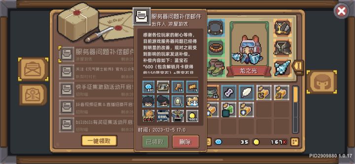 领了个寂寞截图