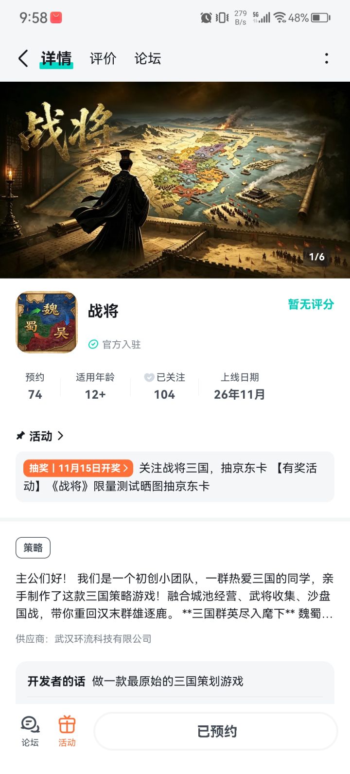 期待下截图