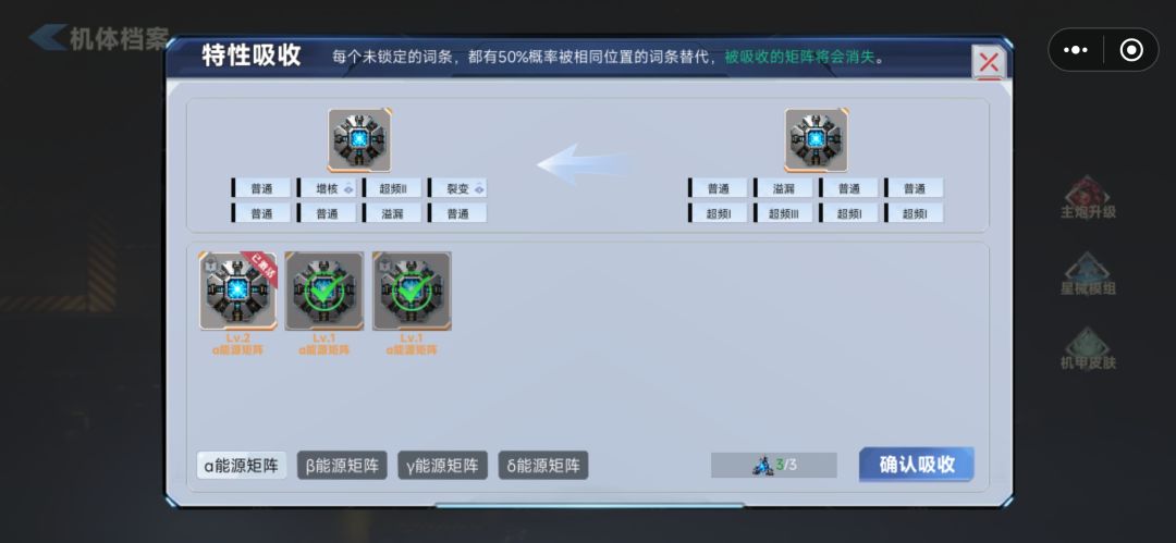 发一个矩阵的装备合成流程 1