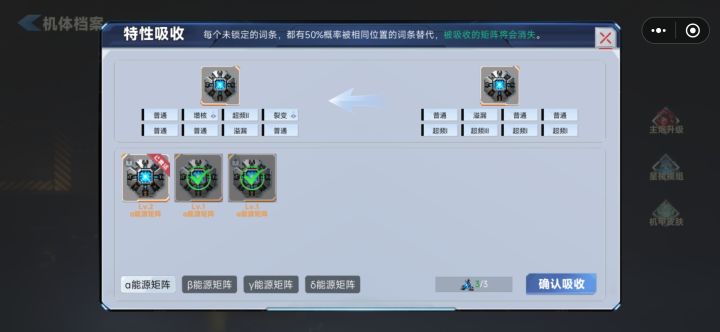发一个矩阵的装备合成流程截图