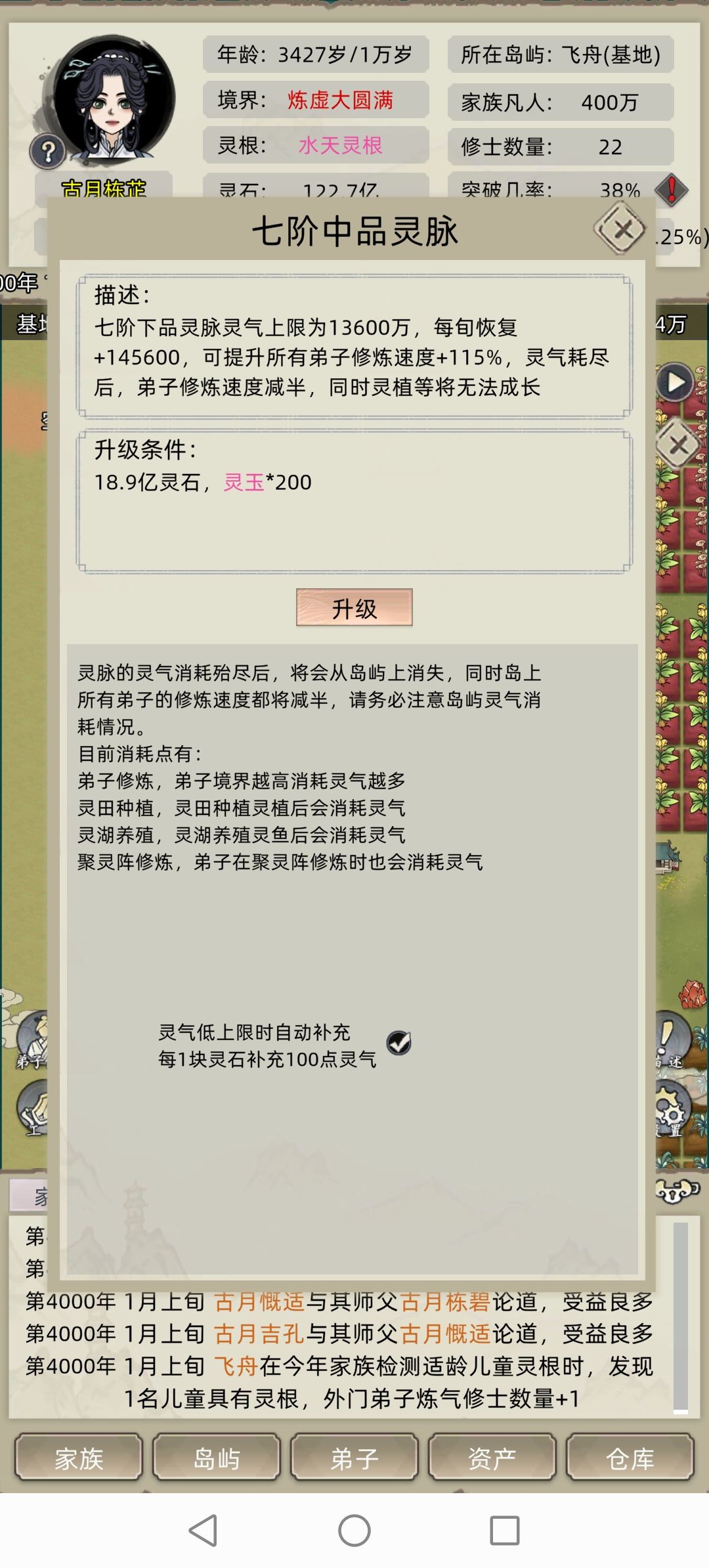 燃尽底蕴,也终究还是走不到那步吗 1