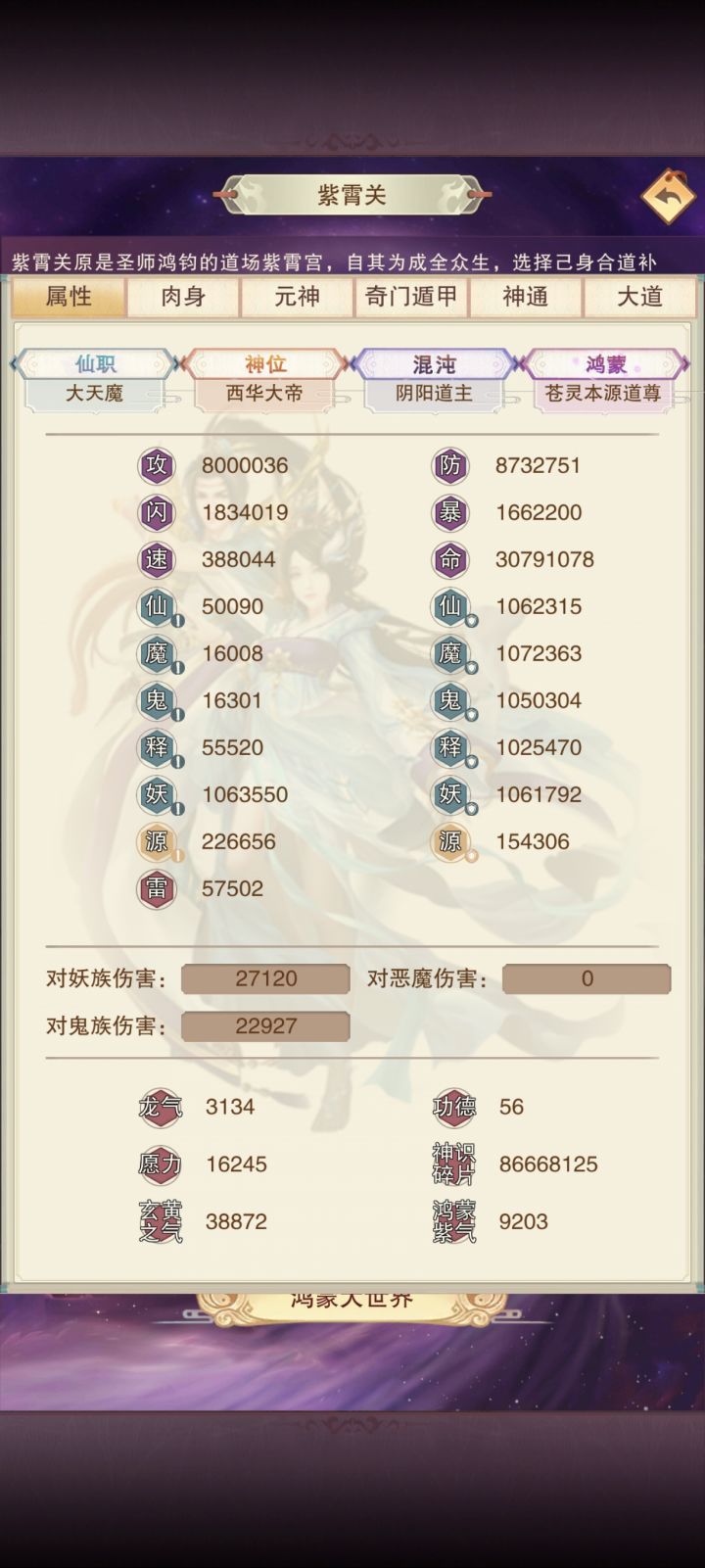 双800纪念截图