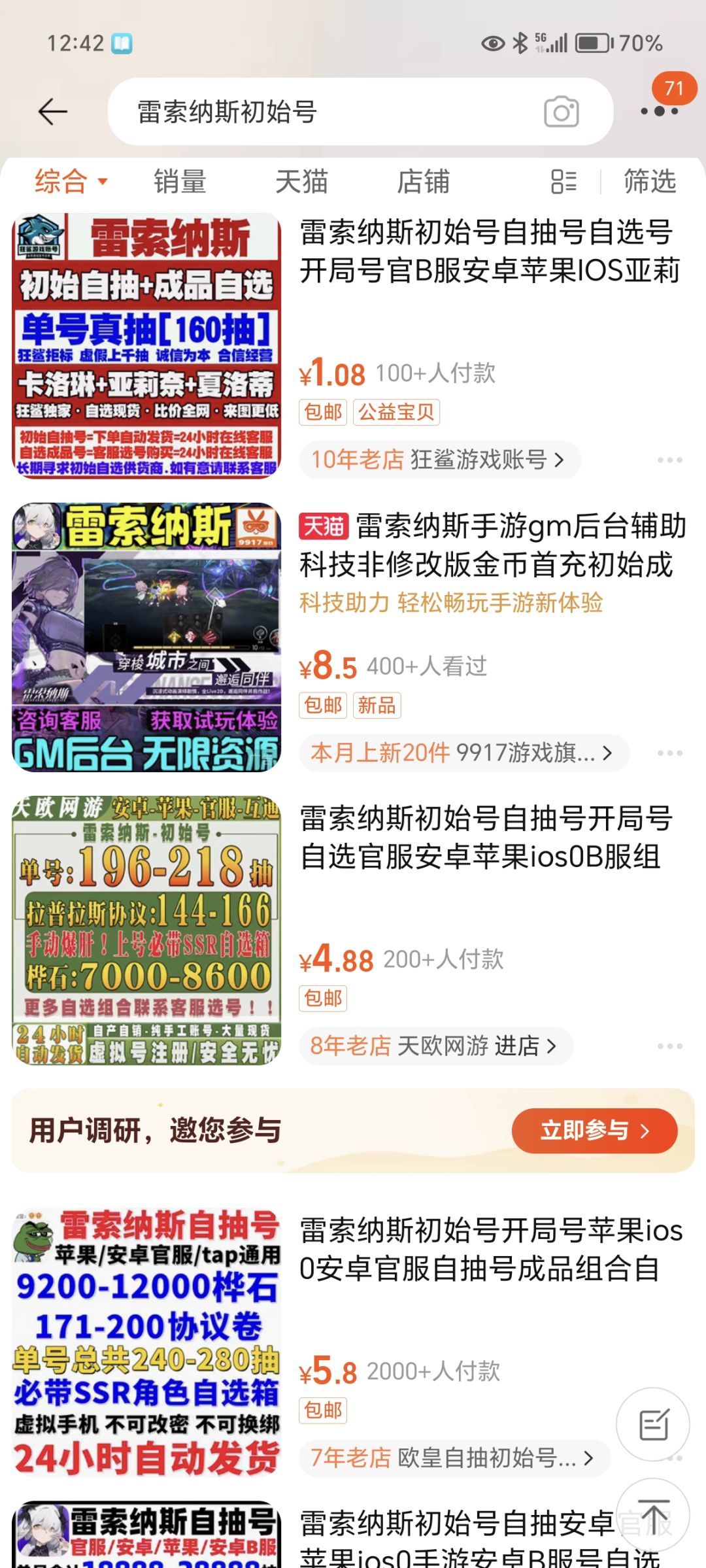 为什么论坛会吵成这样 3