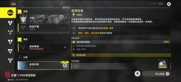 今天送了两个16.3W的大单。截图