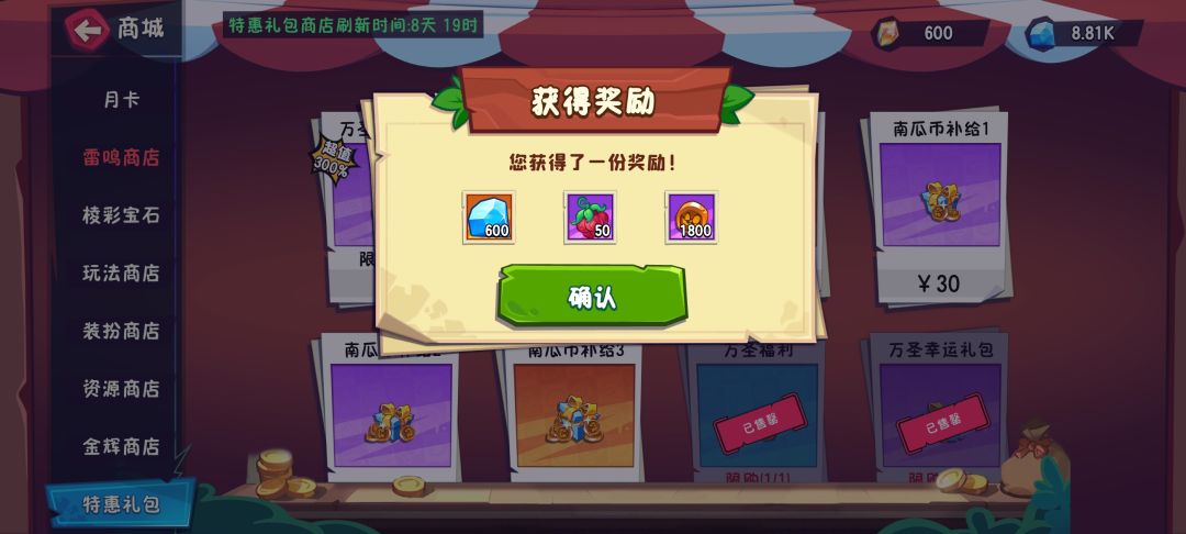 哎,再氪剁手! 1