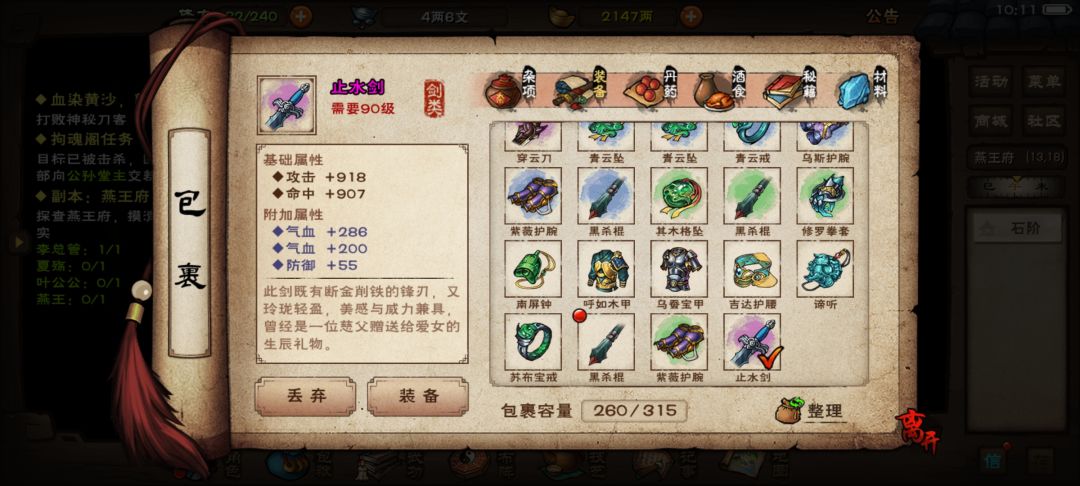 燕王出品,究极畏死剑。 1