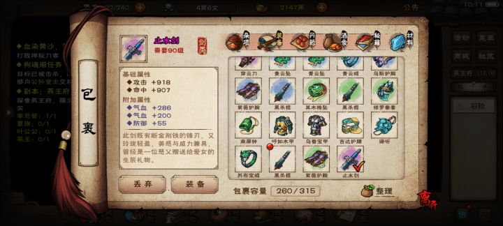 燕王出品,究极畏死剑。截图