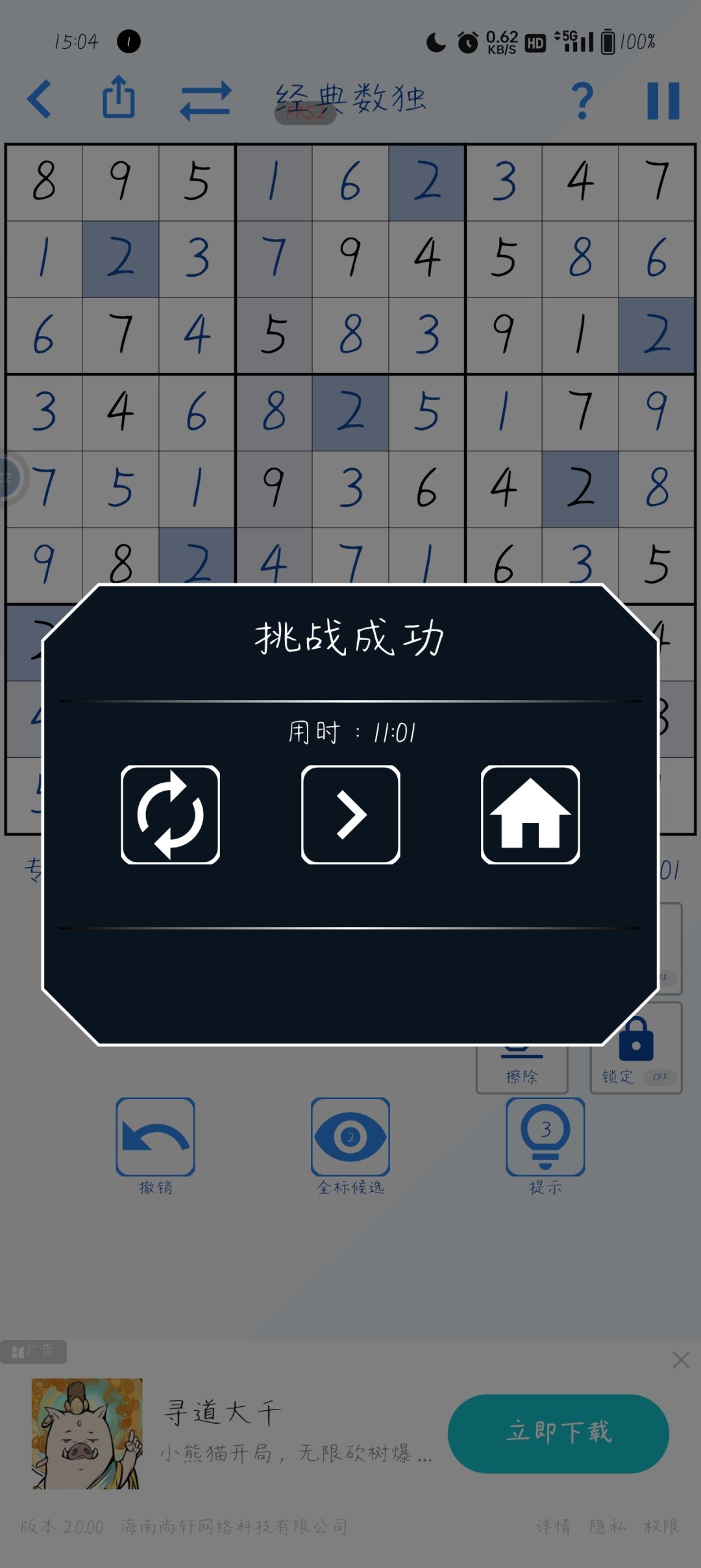 动态图片 2