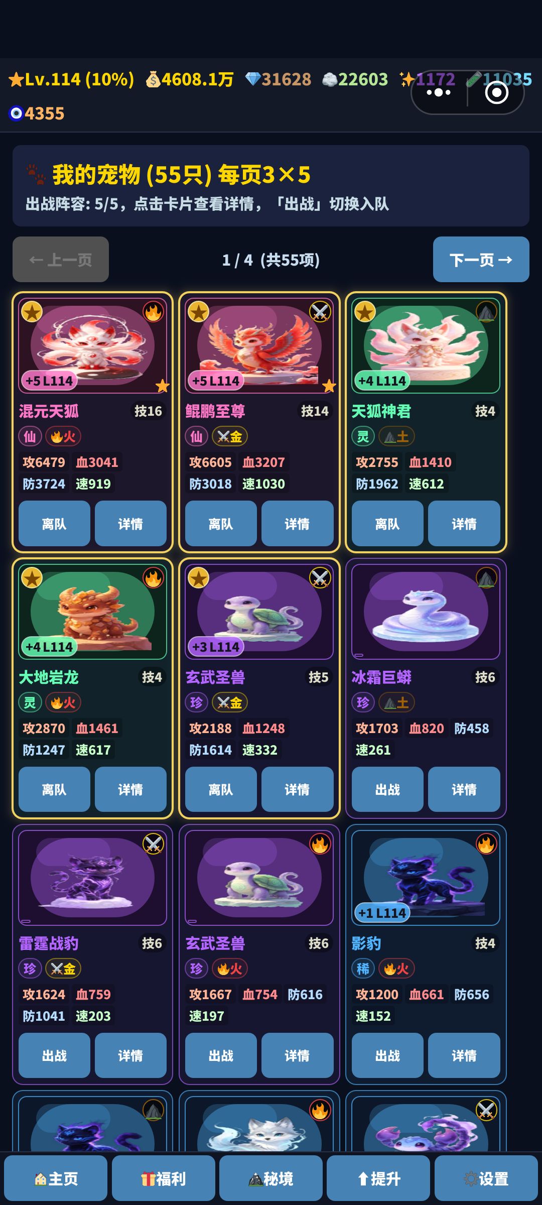 【游戏上新】灵宠进化录 2