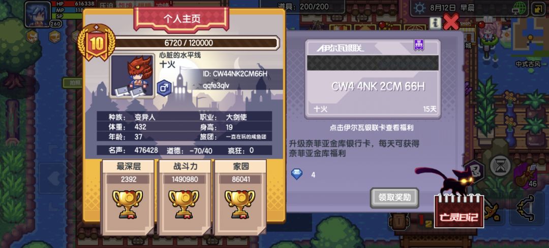 三年老玩家,今天真被气到了 1