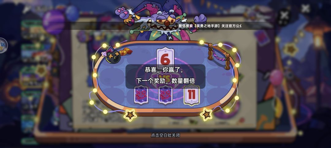 马戏团小丑比大小必胜法! 2