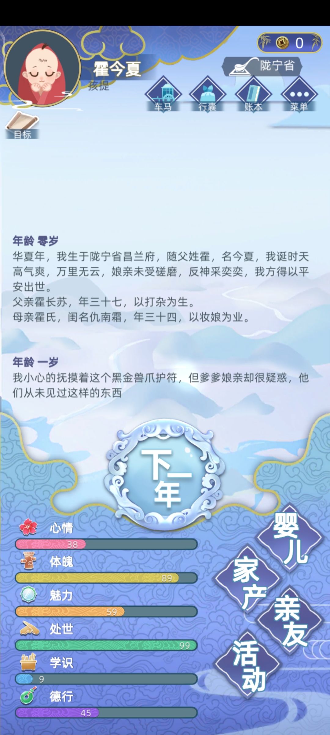 隐藏职业? 1
