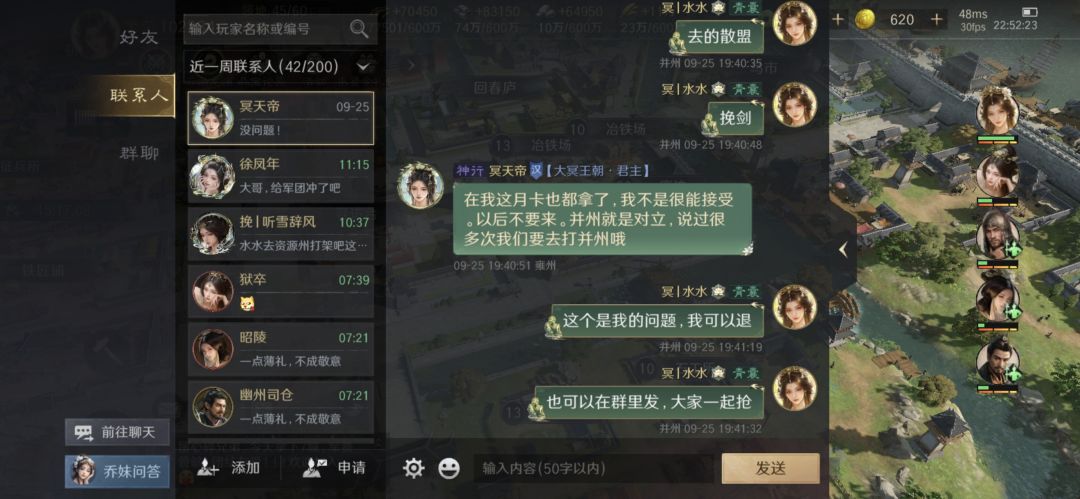 三谋现在变成这样了吗?真令人失望 4