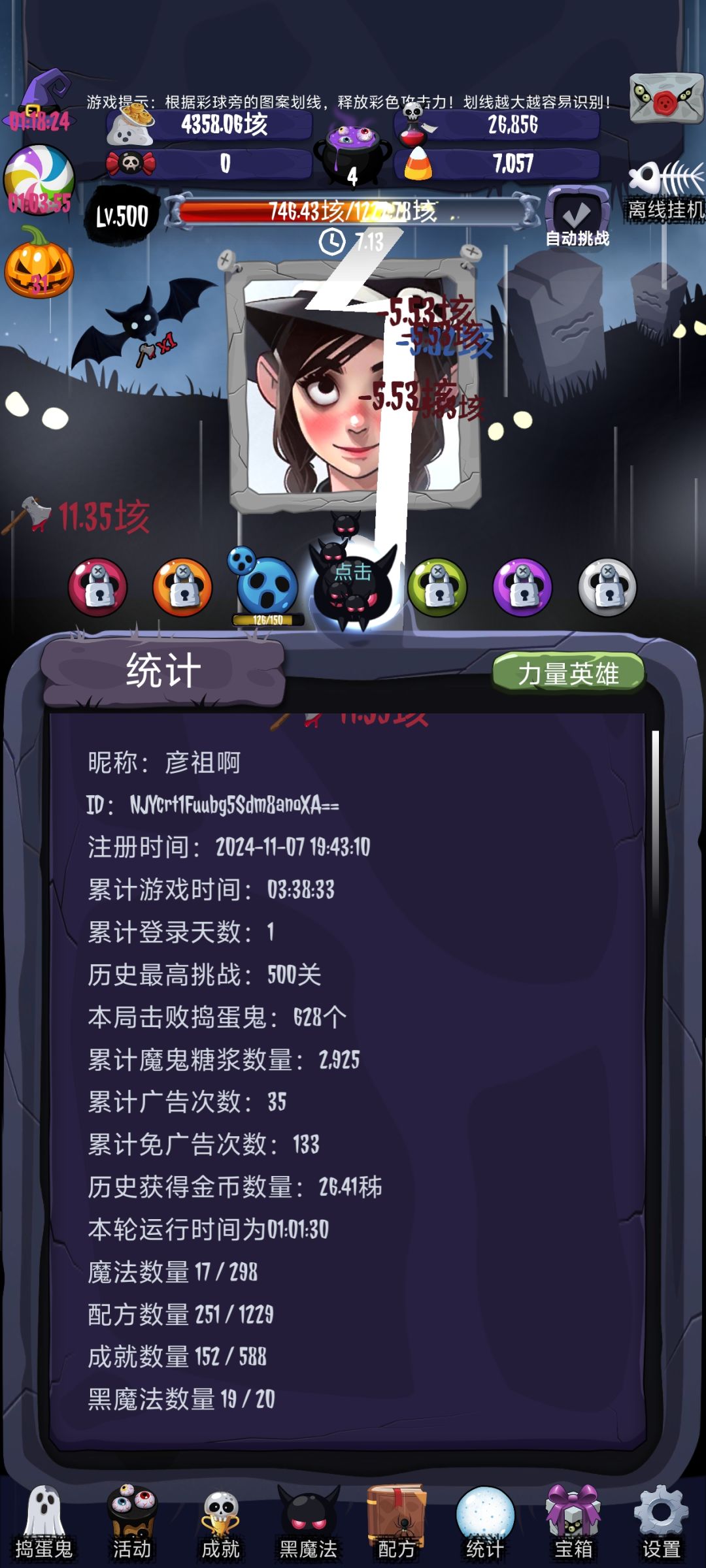 太好玩啦 2